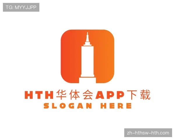 了解HTH华体会APP下载